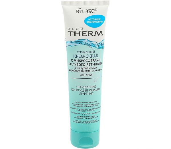 Facial cream-scrub "Thermal" (100 ml) (10323720)